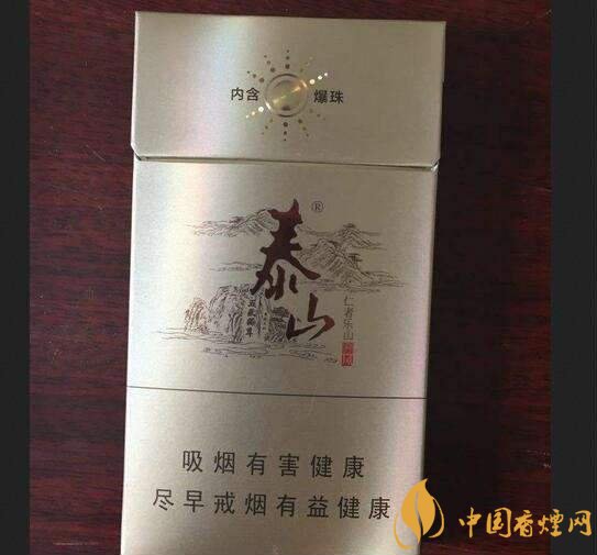 國產爆珠細支煙盤點，爆珠細支煙價格及圖片