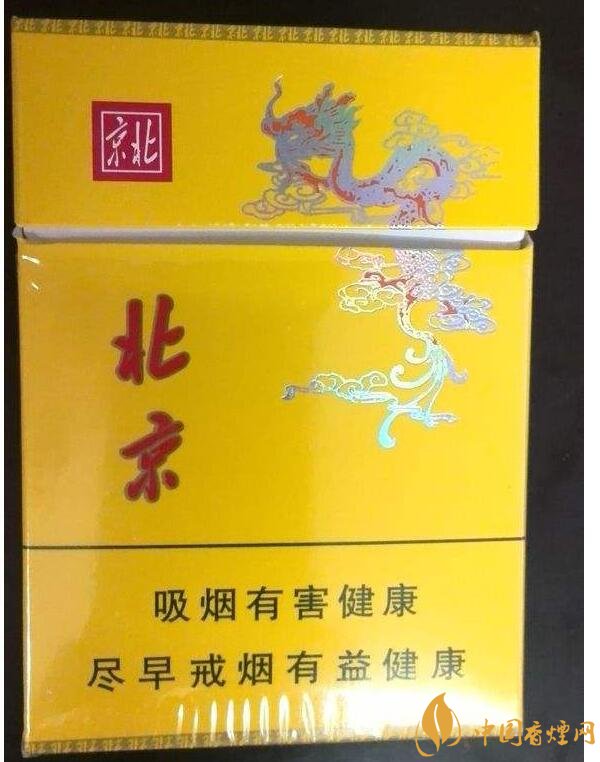 北京的煙有哪些，北京香煙價(jià)格表和圖片