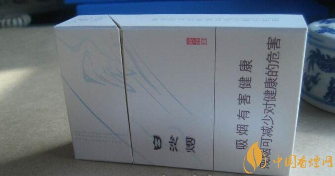 白沙細(xì)支香煙價格表及圖片，白沙細(xì)支香煙有幾種