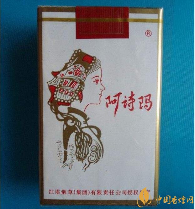 玉溪阿詩瑪多少錢一包，阿詩瑪香煙有幾種