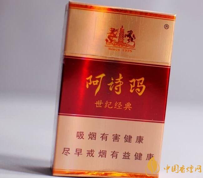 玉溪阿詩瑪多少錢一包，阿詩瑪香煙有幾種