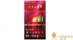 人民大會(huì)堂(硬紅細(xì)支)香煙價(jià)格160元 硬紅細(xì)支升級(細(xì)支典藏版)上市
