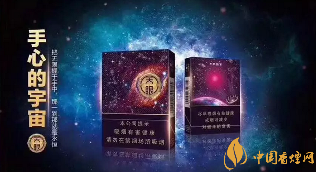 云煙中支天眼在貴州平塘隆重上市貴州的自豪就是中國的驕傲