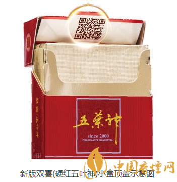 雙喜軟紅五葉神包裝優(yōu)化提升 雙喜軟紅五葉神真假識別新方法