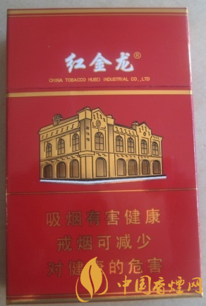 紅金龍硬南洋多少錢一包 紅金龍硬南洋官方報(bào)價！