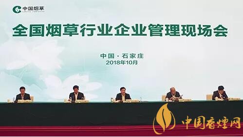 2018年全國煙草行業(yè)企業(yè)管理現(xiàn)場會在河北石家莊召開