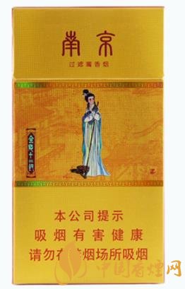 南京煙香煙價(jià)格表圖 這幾款抽起來口感最好！