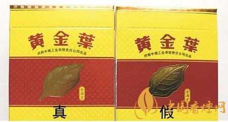 黃金葉金滿堂香煙真假辨別圖鑒 一看便知真假！