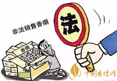 放棄涉案卷煙也屬于違法行為 經(jīng)營(yíng)卷煙需從正規(guī)渠道購(gòu)買(mǎi)