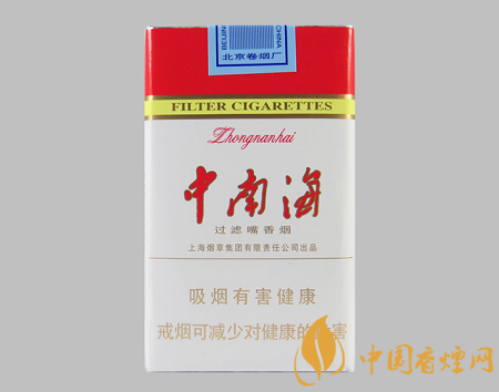 中南海香煙價格表介紹 中南海10元以內(nèi)的經(jīng)典香煙推薦！