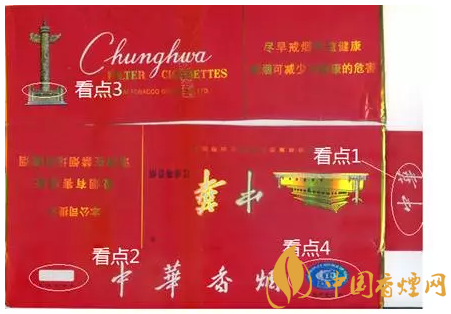 中華香煙真假識(shí)別對(duì)比圖 中華煙真假辨別技巧介紹！