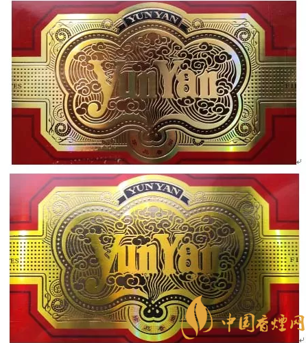 云煙細(xì)支珍品真假怎么識別 云煙細(xì)支珍品真假鑒別方法介紹！