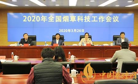 2020國家煙草局推進卷煙市場治理共同體建設(shè)的思考和探索！