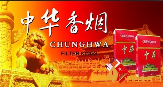 中華軟短香煙多少錢？中華軟短香煙價格表