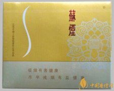 蘇煙鉑晶多少錢一包 蘇煙鉑晶價(jià)格和圖片介紹