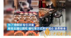 大胃王自曝為吃播負(fù)債數(shù)十萬 沒發(fā)財還負(fù)債累累